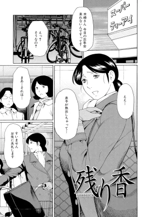 Takasugi Kou Ore no Hahaoya Digital - Page 58