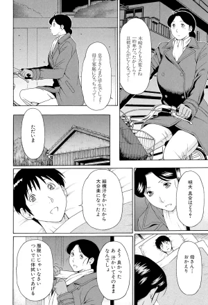 Takasugi Kou Ore no Hahaoya Digital - Page 59