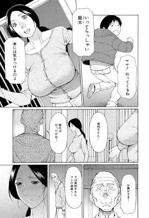 Takasugi Kou Ore no Hahaoya Digital - Page 6