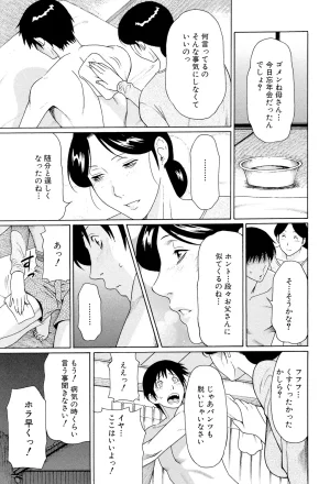 Takasugi Kou Ore no Hahaoya Digital - Page 60