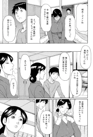 Takasugi Kou Ore no Hahaoya Digital - Page 66