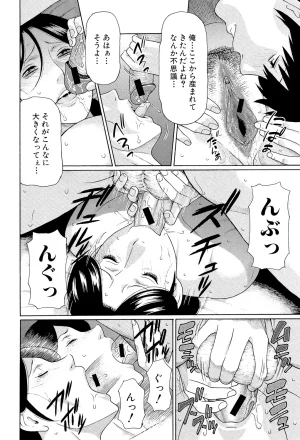 Takasugi Kou Ore no Hahaoya Digital - Page 81