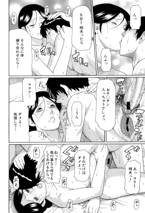 Takasugi Kou Ore no Hahaoya Digital - Page 83