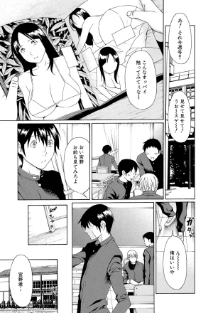 Takasugi Kou Ore no Hahaoya Digital - Page 94