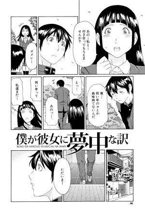 Takasugi Kou Ore no Hahaoya Digital - Page 95