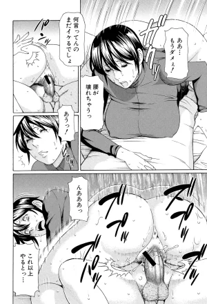 Takasugi Kou Ore no Hahaoya Digital - Page 99