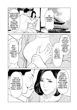 Takasugi Kou Rengoku no Sono - The Garden of Purgatory 1 English - Page 138