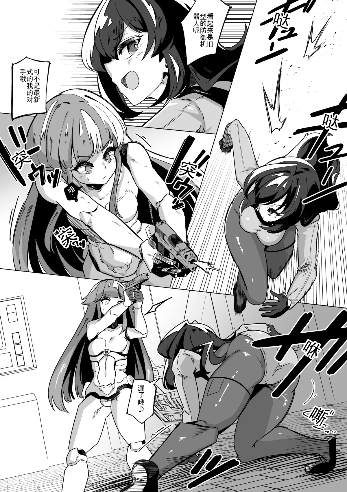 からめるラボ Take over からめるラボ Chinese 翻譯 - Image 5