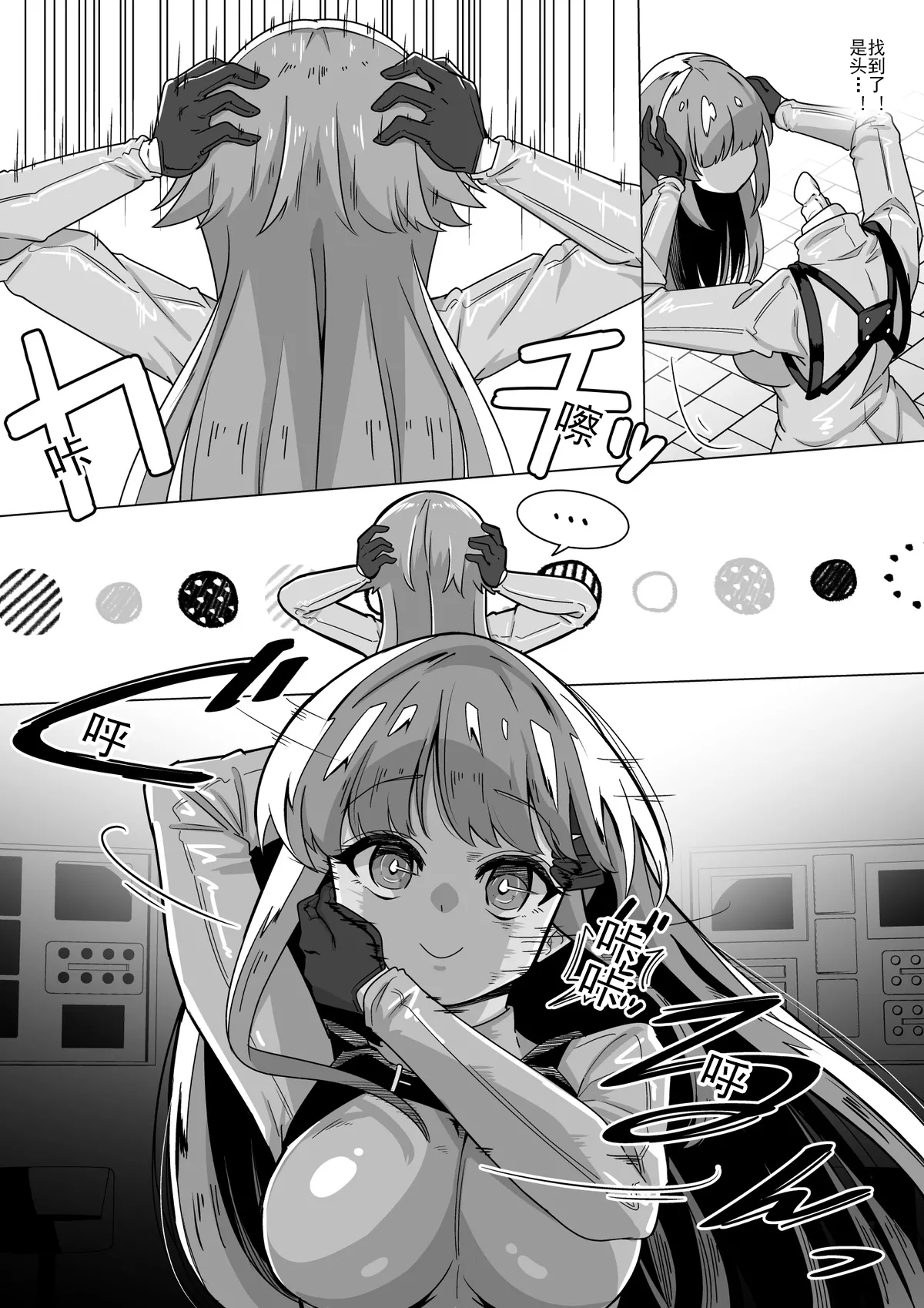 からめるラボ Take over からめるラボ Chinese 翻譯 - Image 9