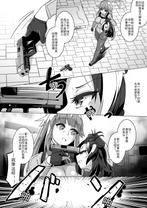 からめるラボ Take over からめるラボ Chinese 翻譯 - Page 11