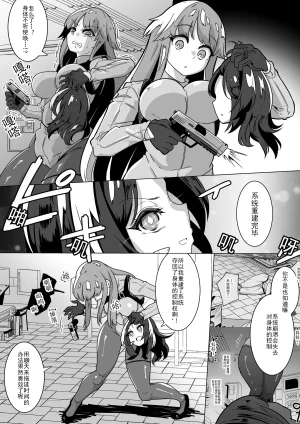 からめるラボ Take over からめるラボ Chinese 翻譯 - Page 12