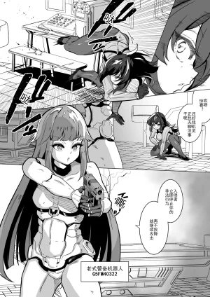 からめるラボ Take over からめるラボ Chinese 翻譯 - Page 4