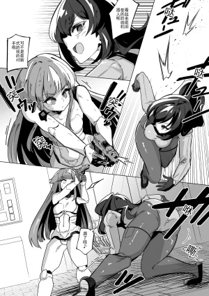 からめるラボ Take over からめるラボ Chinese 翻譯 - Page 5