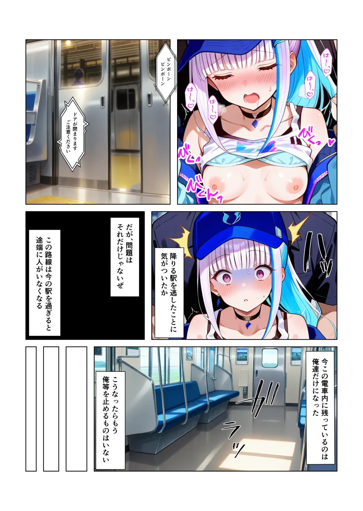 Take リゼ様痴漢 - Image 24