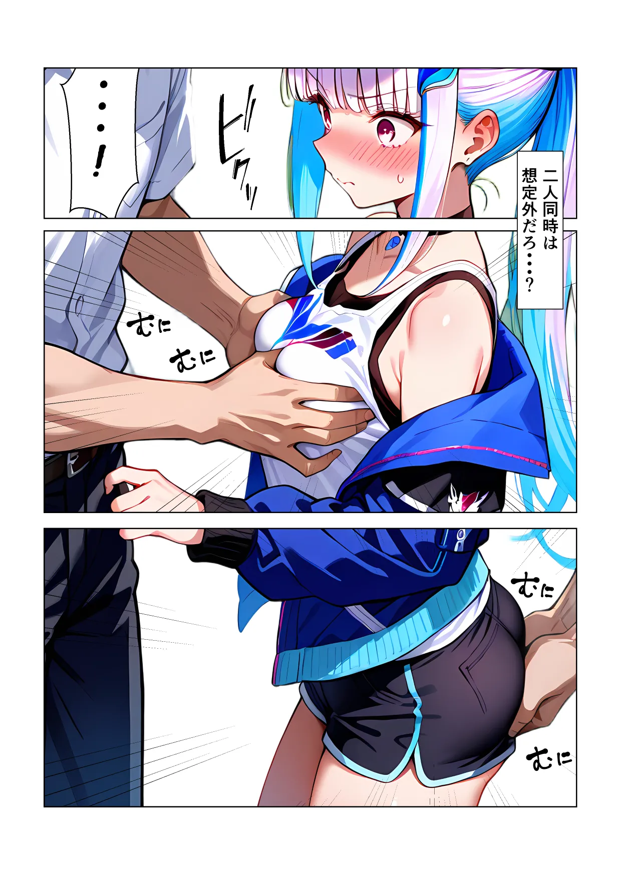 Take リゼ様痴漢 - Image 3