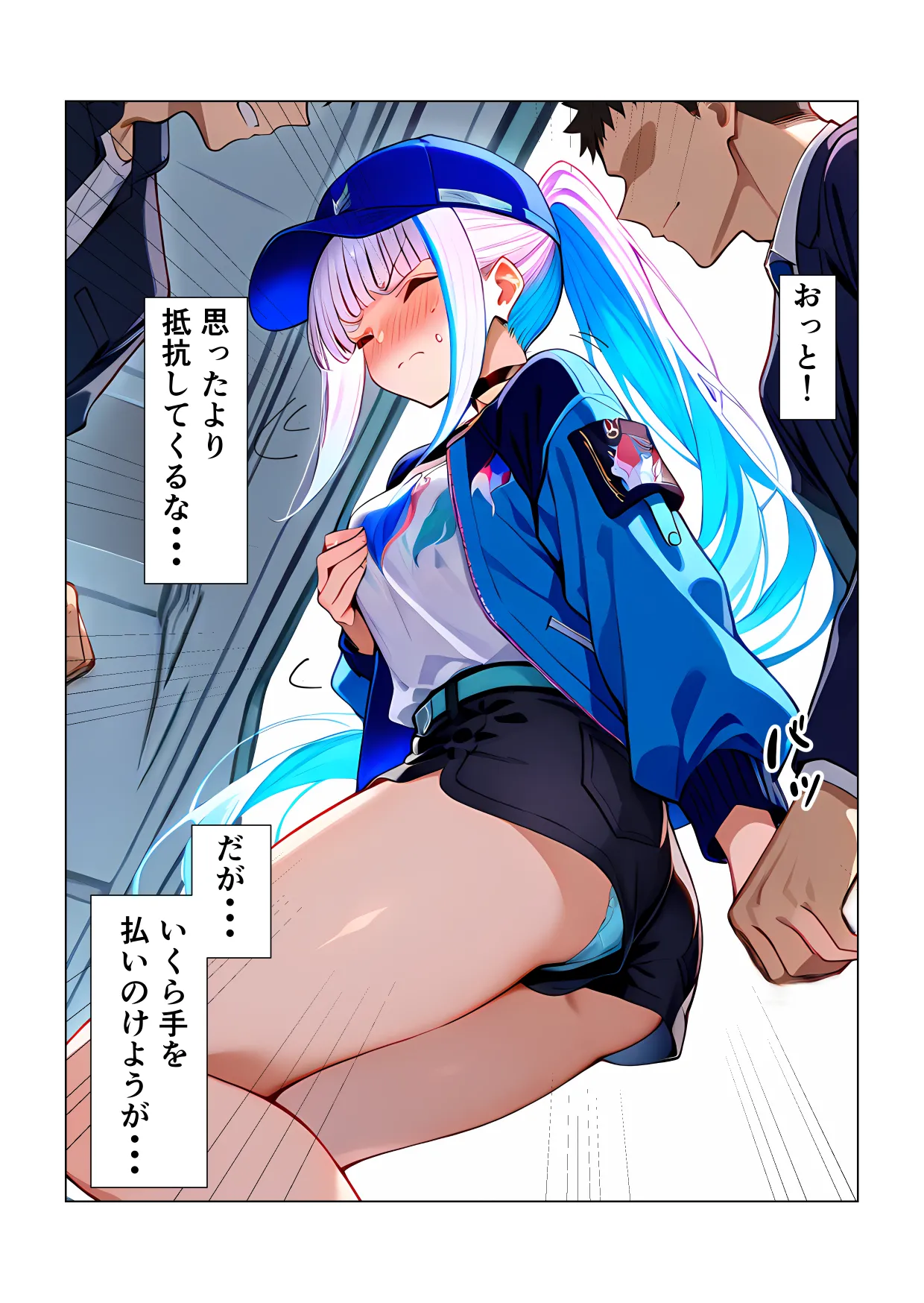 Take リゼ様痴漢 - Image 5