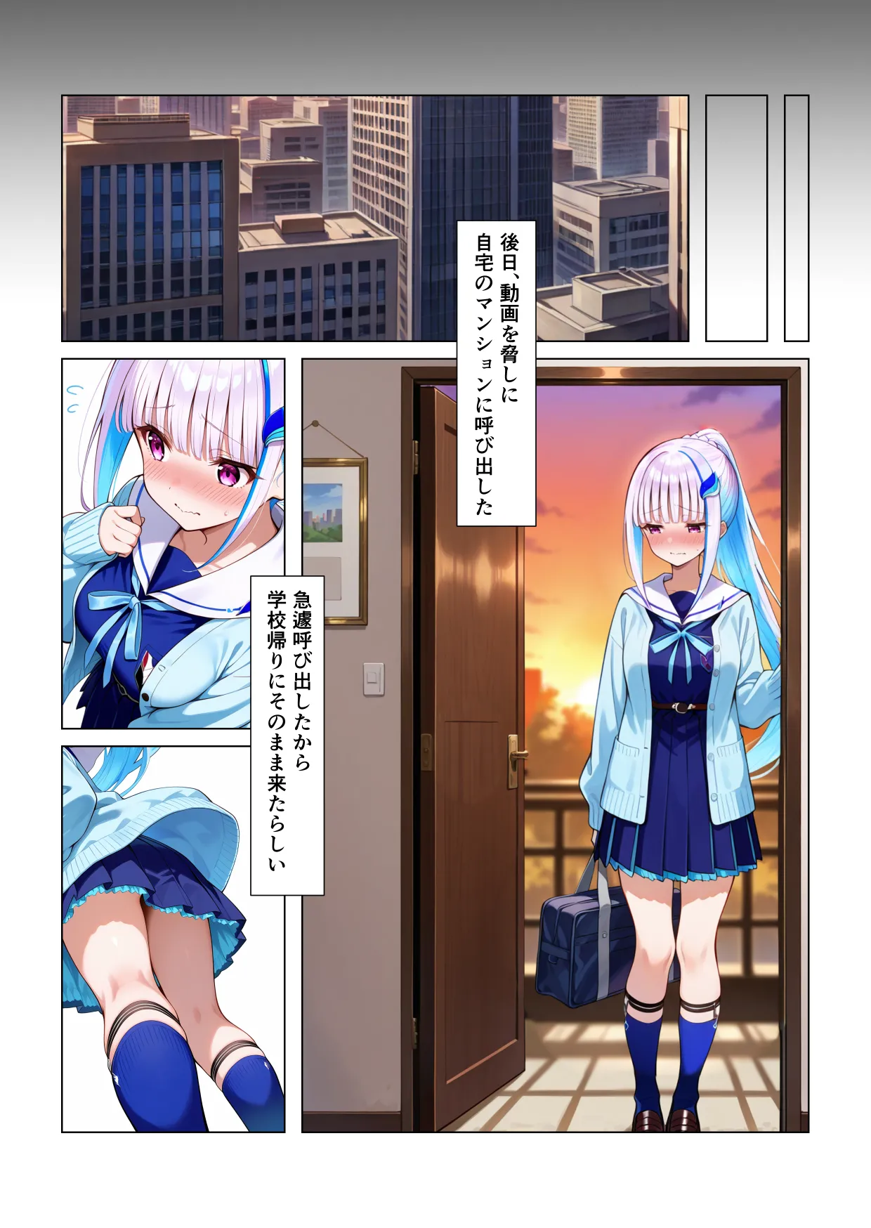 Take リゼ様痴漢 - Image 65