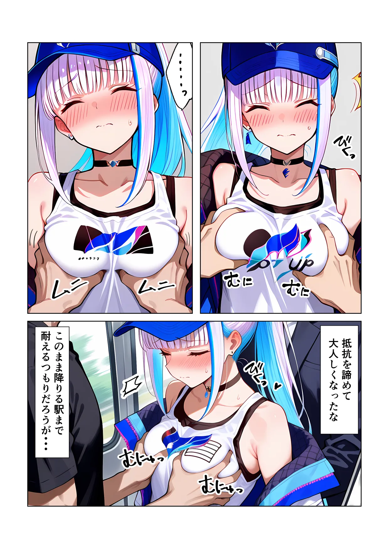 Take リゼ様痴漢 - Image 7