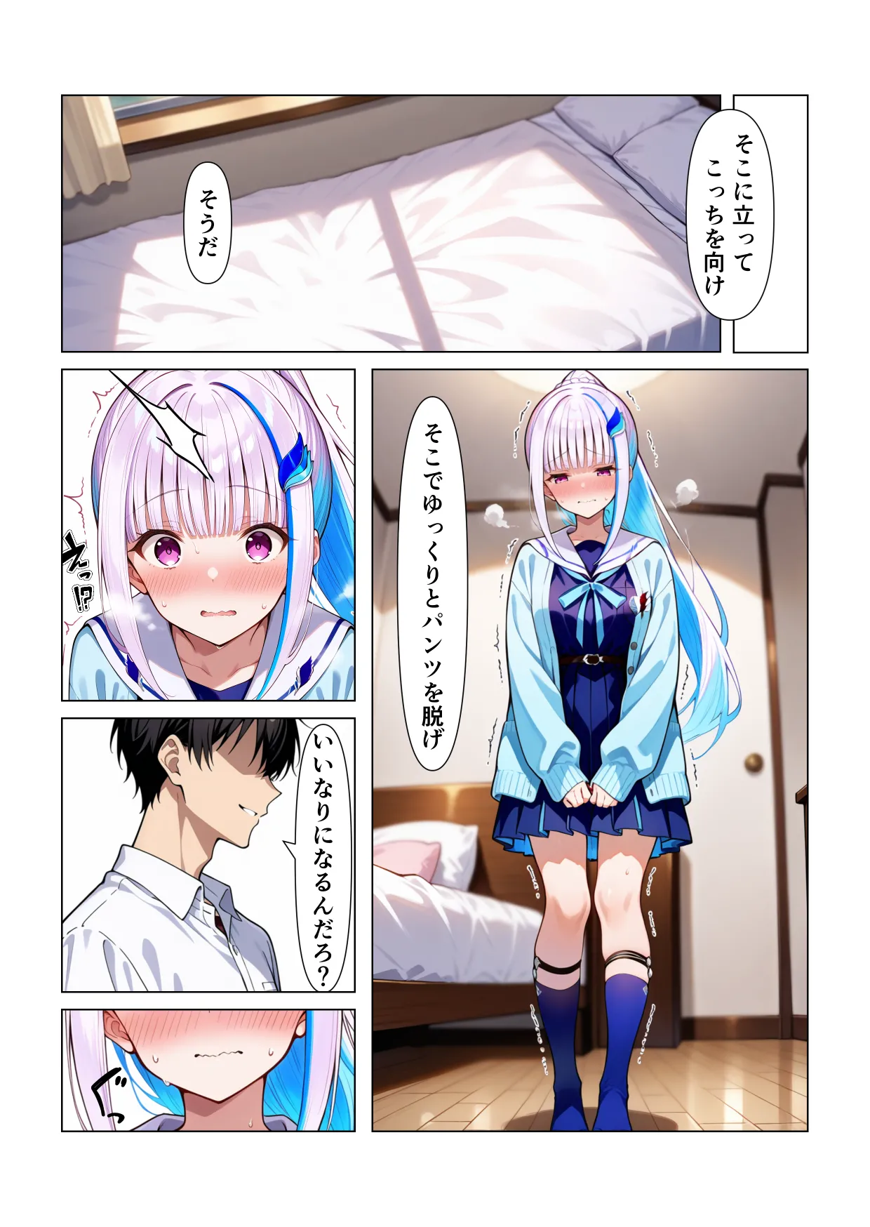 Take リゼ様痴漢 - Image 75