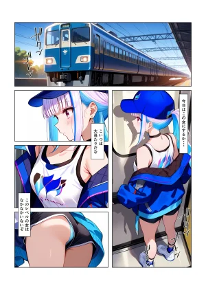 Take リゼ様痴漢 Thumbnail