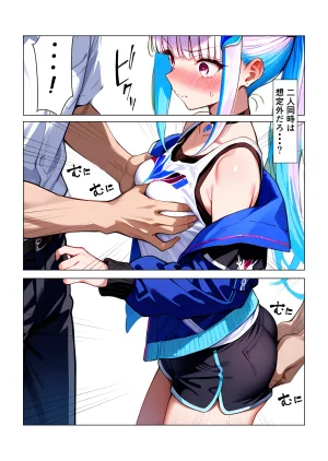 Take リゼ様痴漢 - Page 3