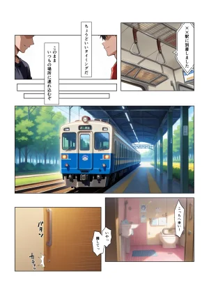 Take リゼ様痴漢 - Page 40