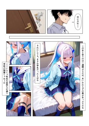 Take リゼ様痴漢 - Page 66