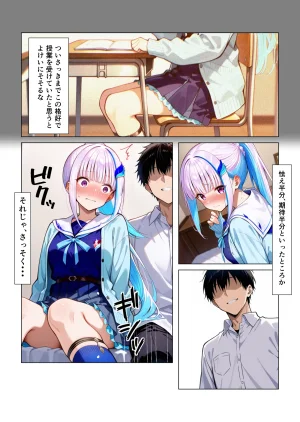 Take リゼ様痴漢 - Page 67