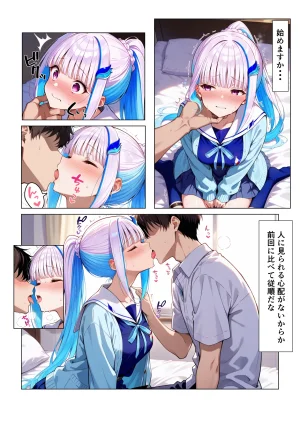 Take リゼ様痴漢 - Page 68