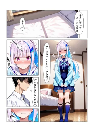 Take リゼ様痴漢 - Page 75