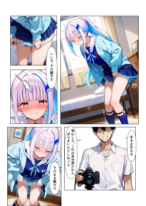 Take リゼ様痴漢 - Page 76