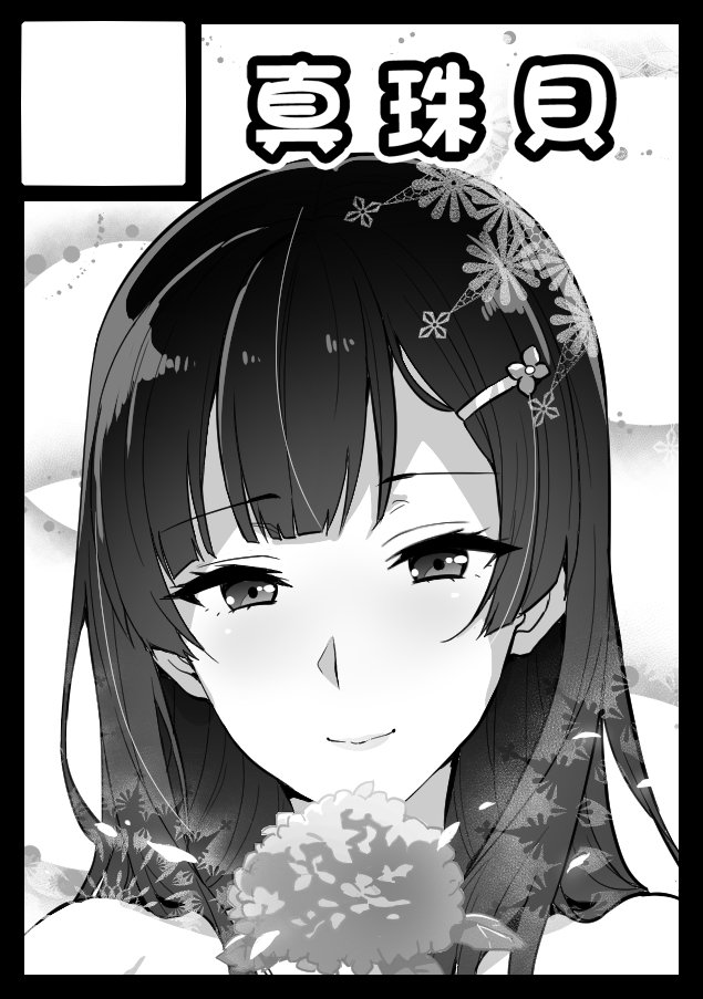 Takeda Hiromitsu Works - Image 54