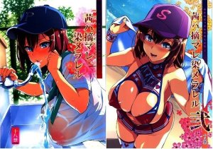 Takeda Hiromitsu Works - Page 3