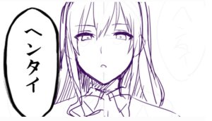 Takeda Hiromitsu Works - Page 88