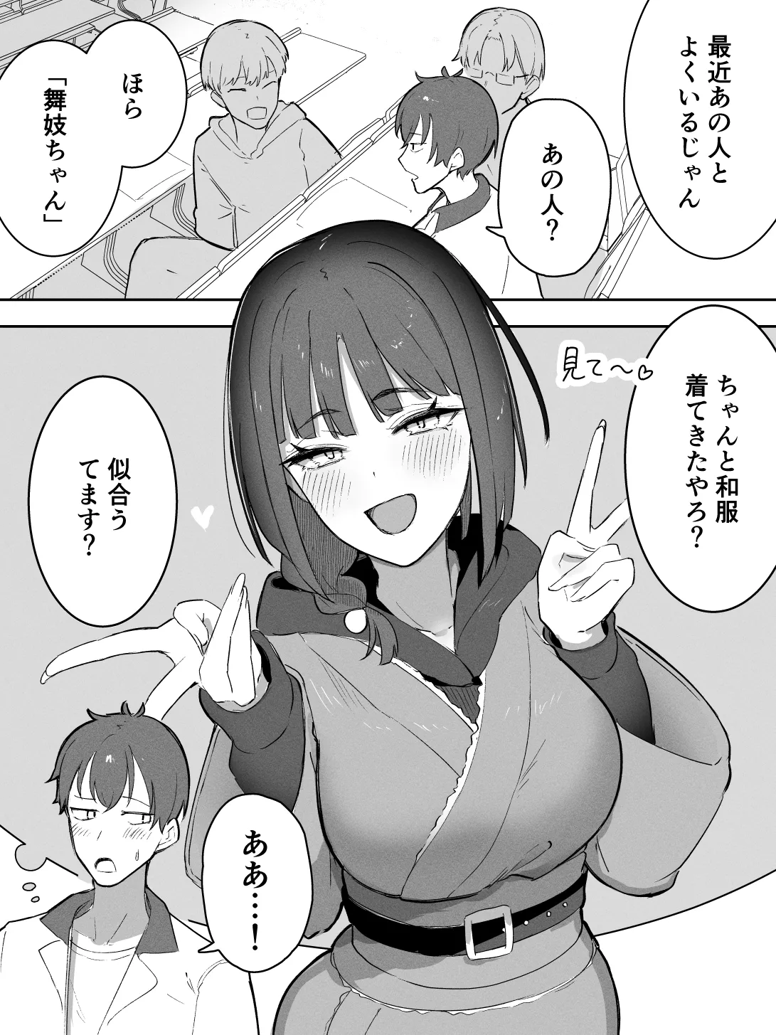 Takeya Kyoto-ben na no ni Shoujiki Sugiru Onna - Image 10