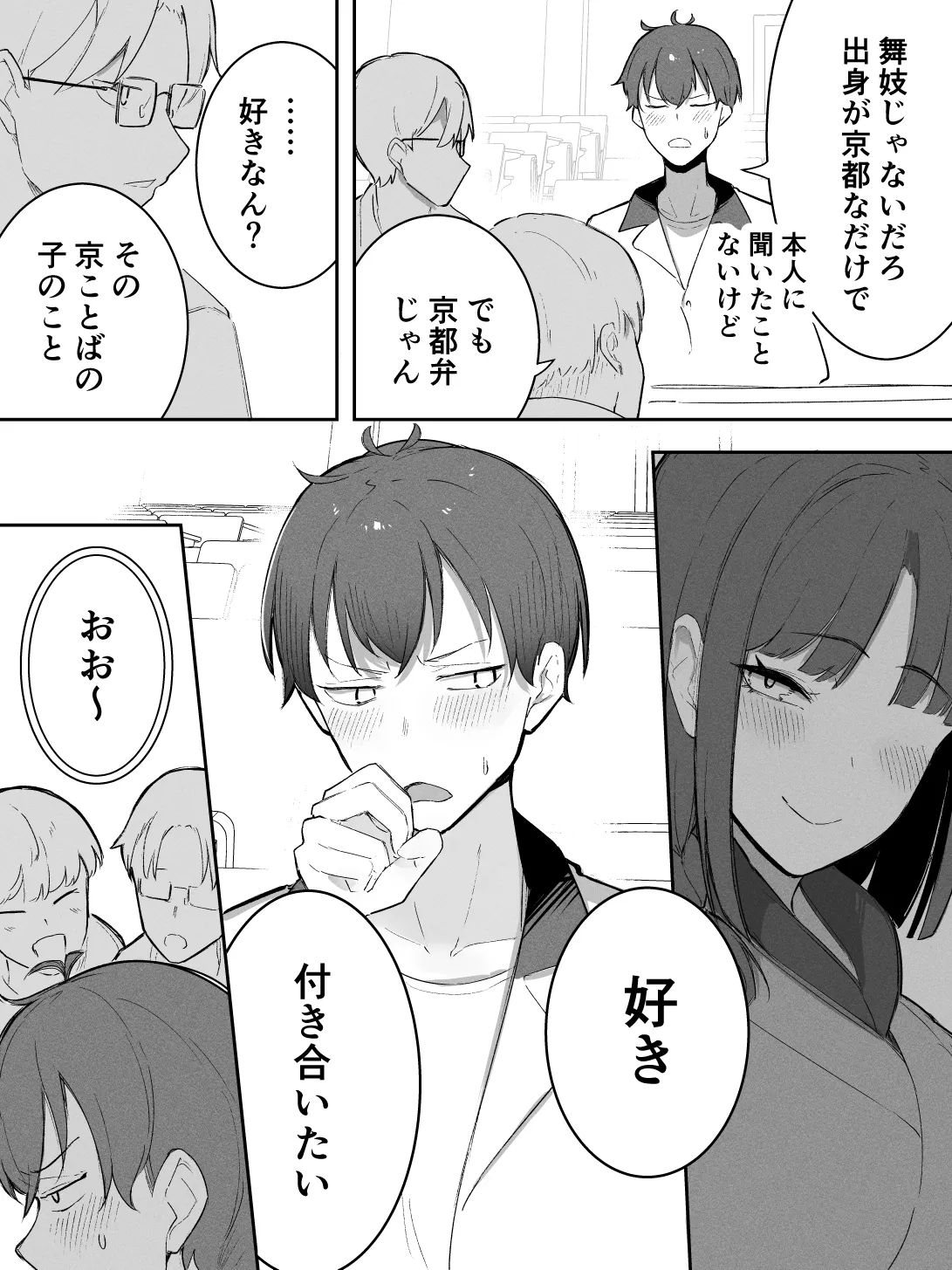 Takeya Kyoto-ben na no ni Shoujiki Sugiru Onna - Image 11