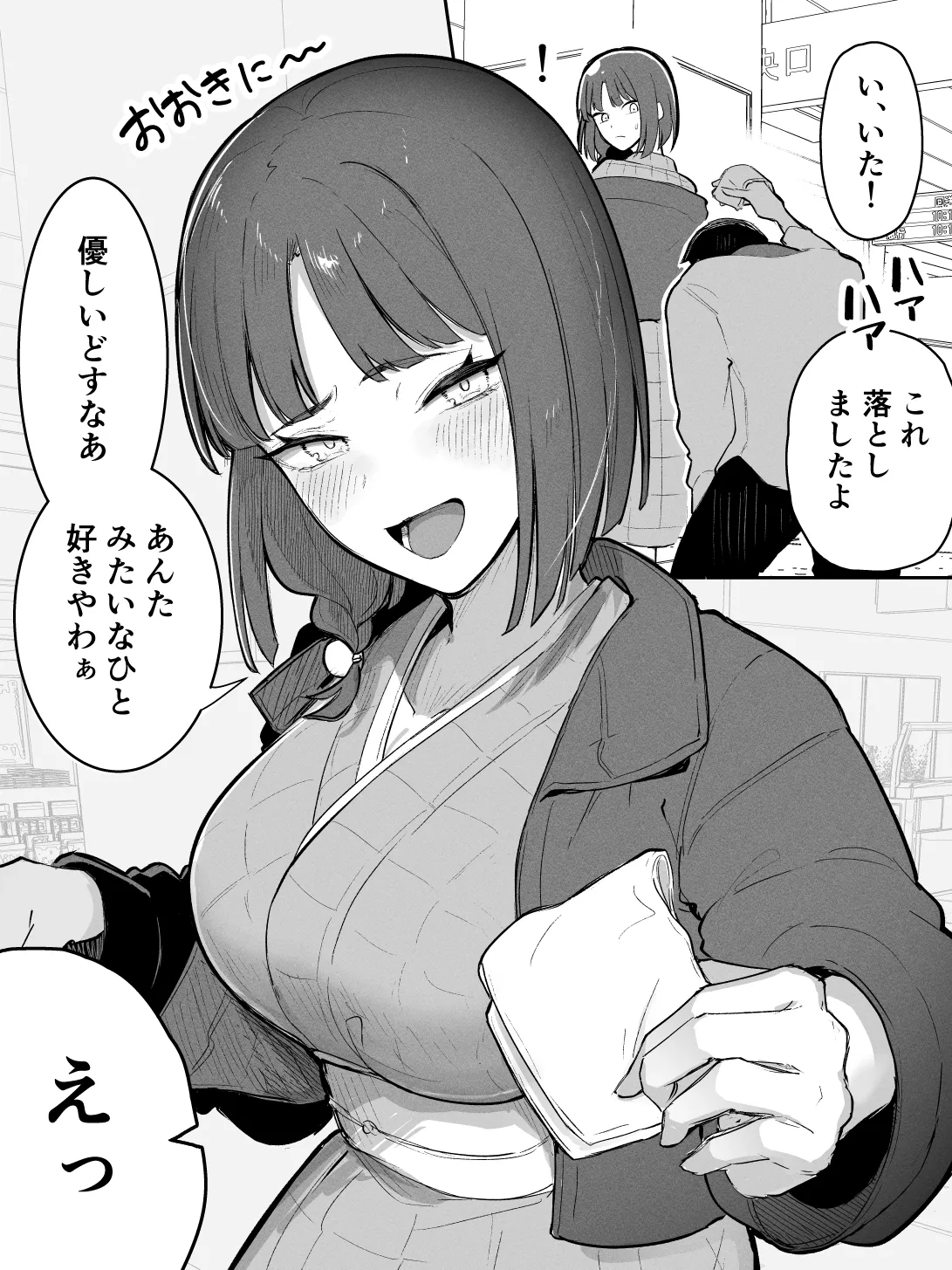 Takeya Kyoto-ben na no ni Shoujiki Sugiru Onna - Image 2