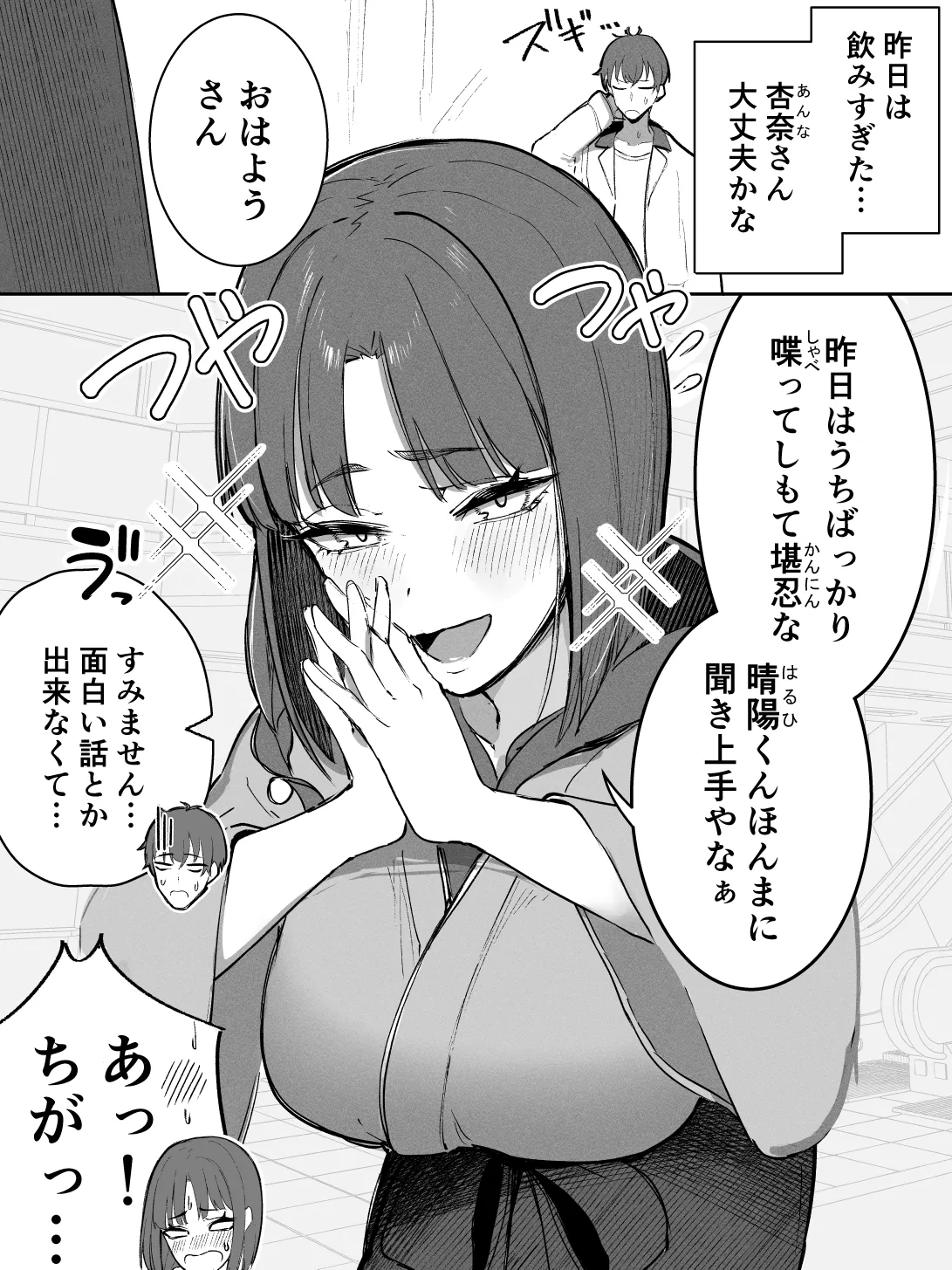 Takeya Kyoto-ben na no ni Shoujiki Sugiru Onna - Image 22