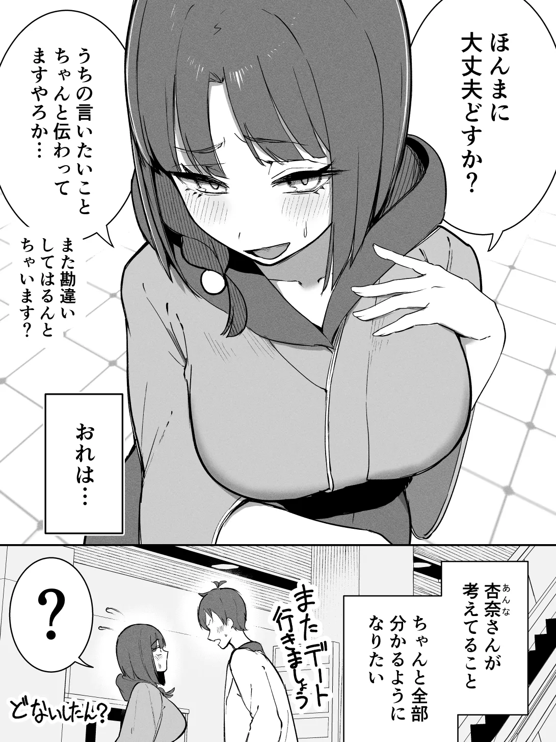 Takeya Kyoto-ben na no ni Shoujiki Sugiru Onna - Image 23