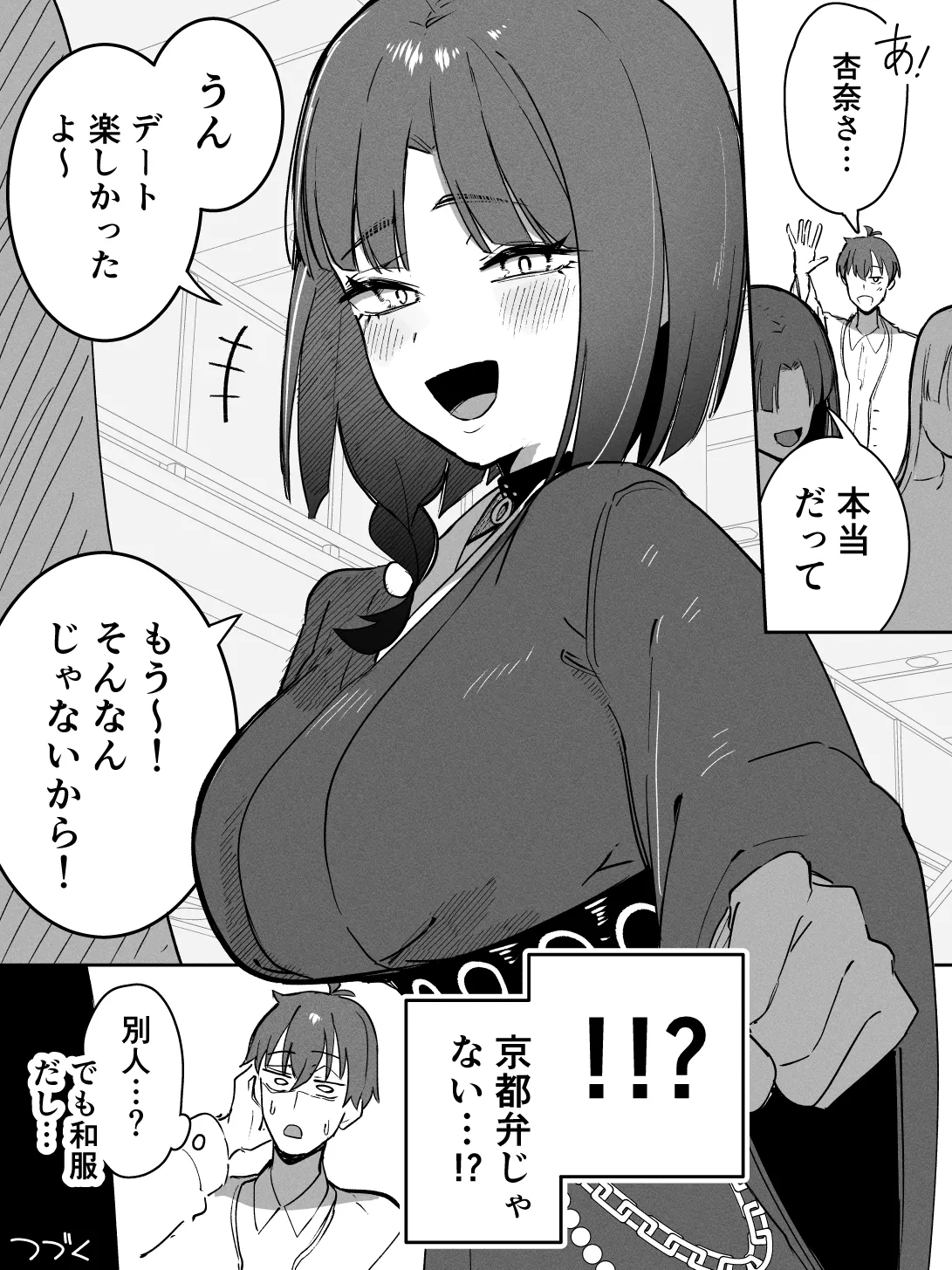 Takeya Kyoto-ben na no ni Shoujiki Sugiru Onna - Image 24