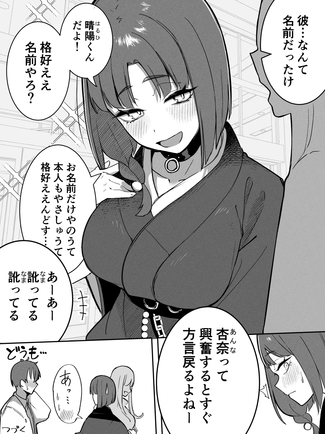 Takeya Kyoto-ben na no ni Shoujiki Sugiru Onna - Image 25