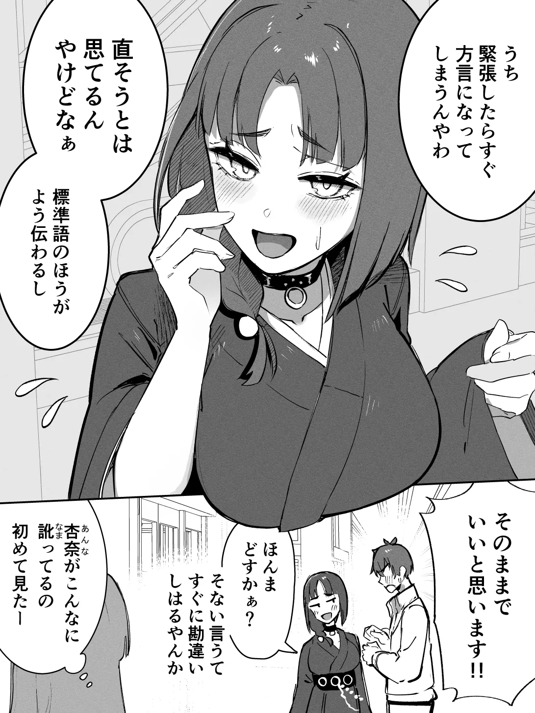 Takeya Kyoto-ben na no ni Shoujiki Sugiru Onna - Image 26