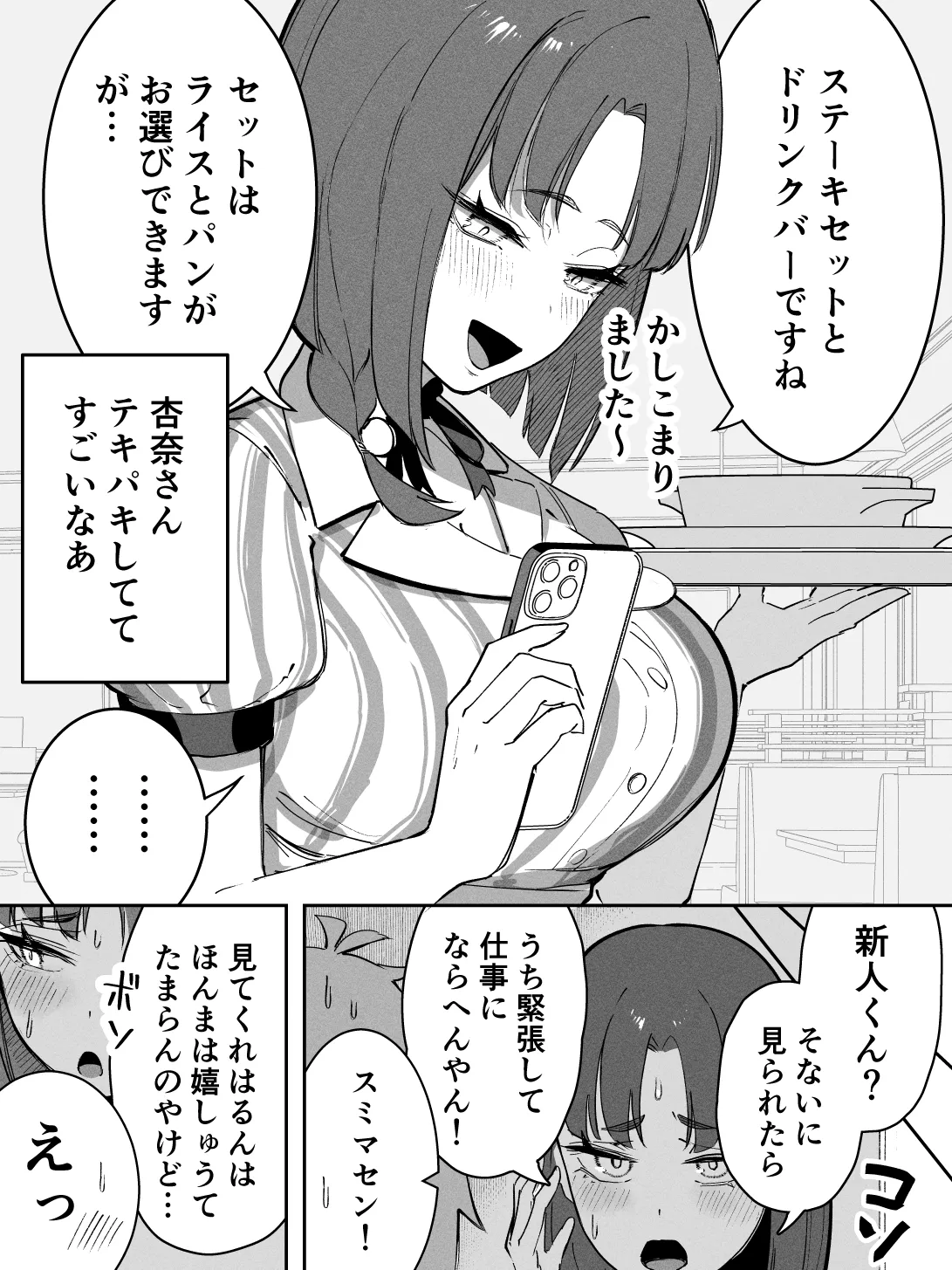 Takeya Kyoto-ben na no ni Shoujiki Sugiru Onna - Image 28