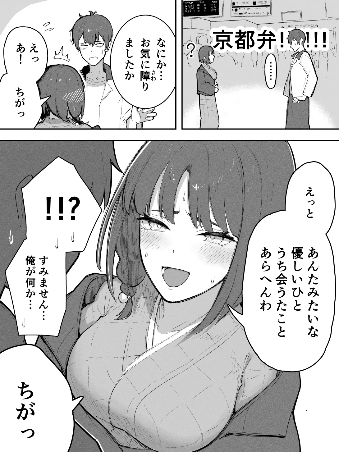 Takeya Kyoto-ben na no ni Shoujiki Sugiru Onna - Image 3