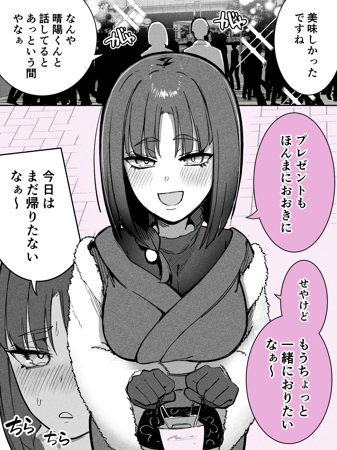 Takeya Kyoto-ben na no ni Shoujiki Sugiru Onna - Image 31