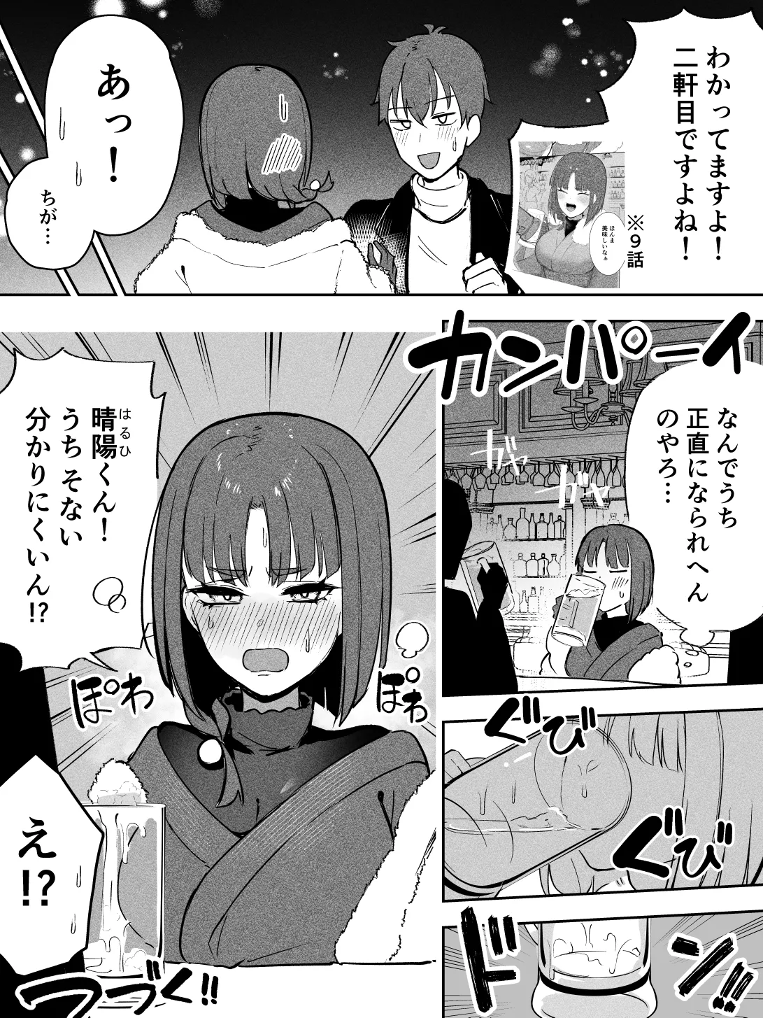 Takeya Kyoto-ben na no ni Shoujiki Sugiru Onna - Image 32