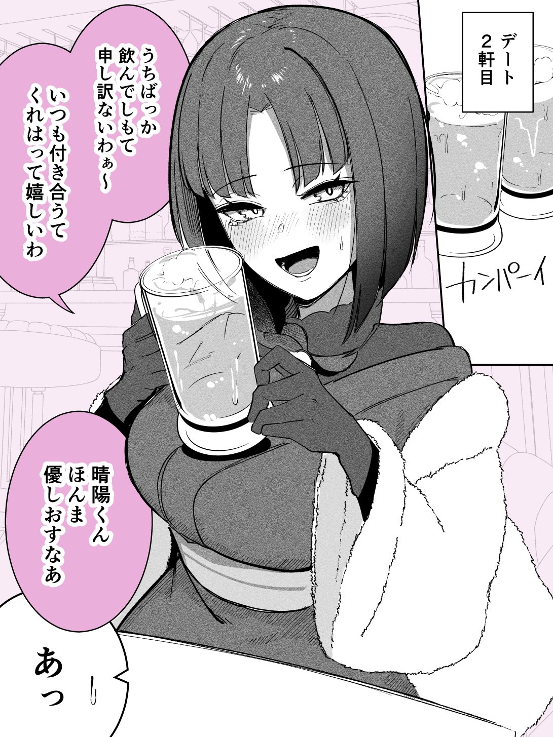 Takeya Kyoto-ben na no ni Shoujiki Sugiru Onna - Image 33