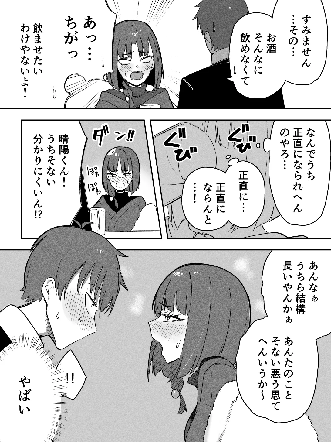 Takeya Kyoto-ben na no ni Shoujiki Sugiru Onna - Image 34