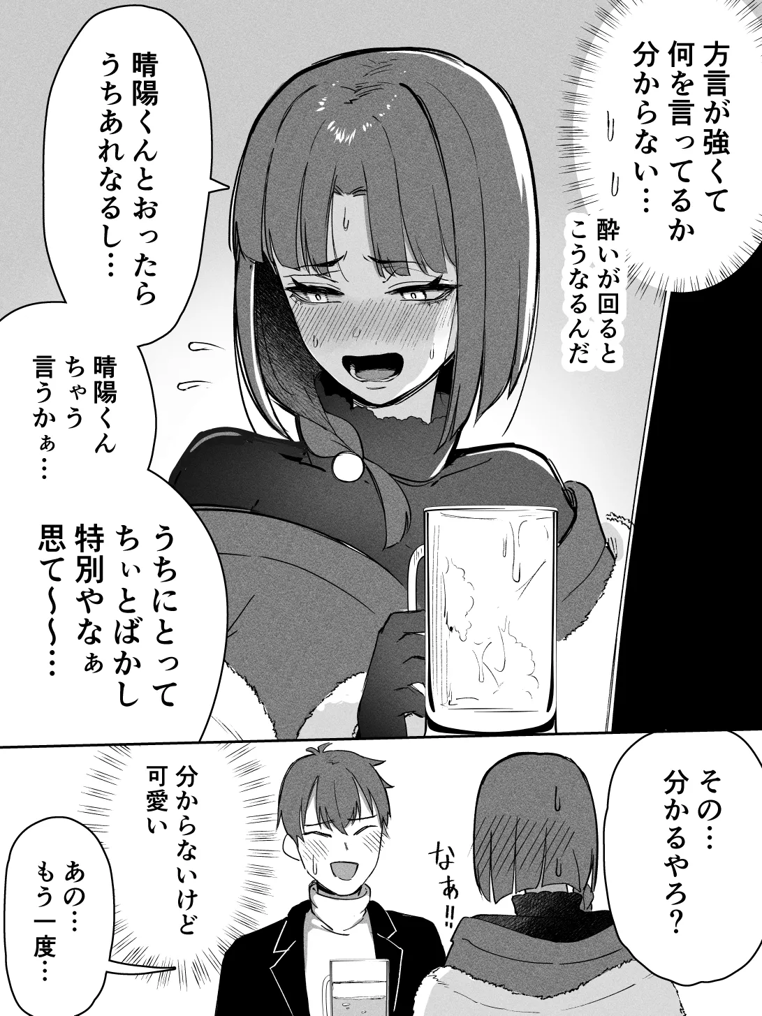 Takeya Kyoto-ben na no ni Shoujiki Sugiru Onna - Image 35