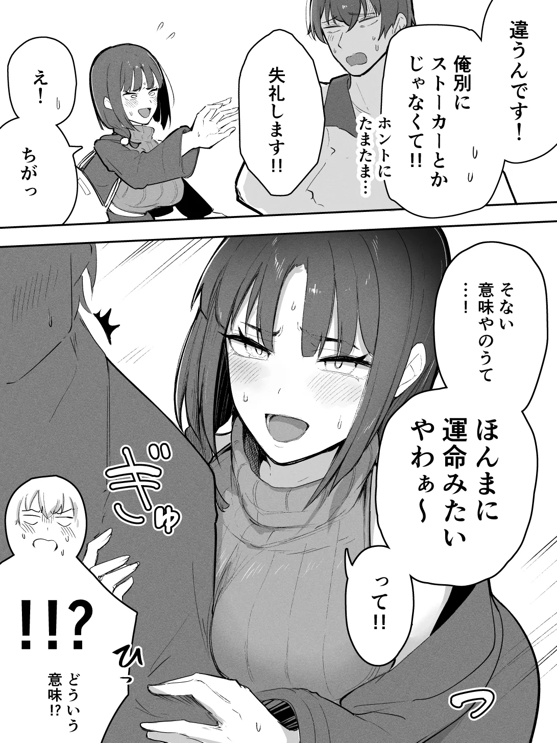 Takeya Kyoto-ben na no ni Shoujiki Sugiru Onna - Image 5